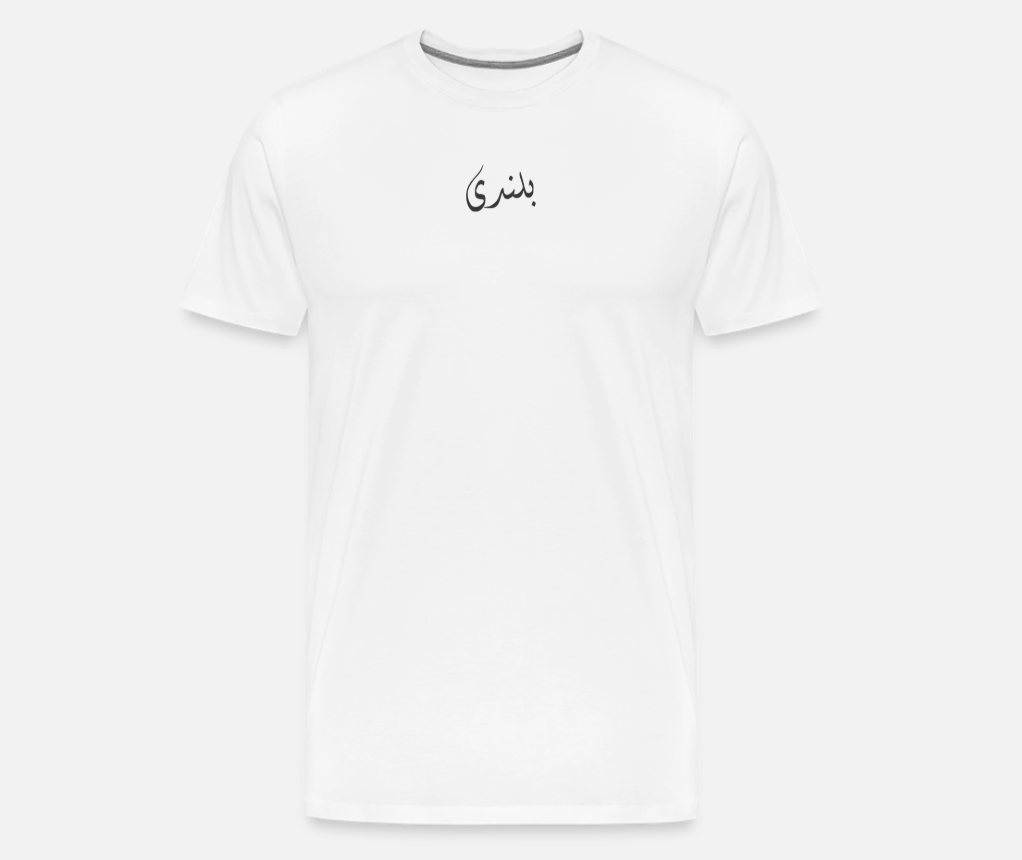 Bulandi Tee V1 White