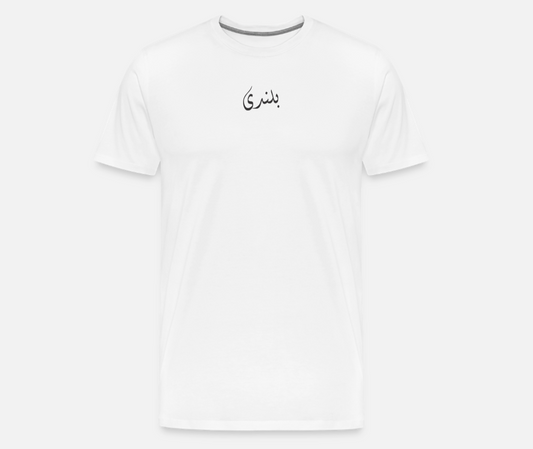 Bulandi Tee V1 White